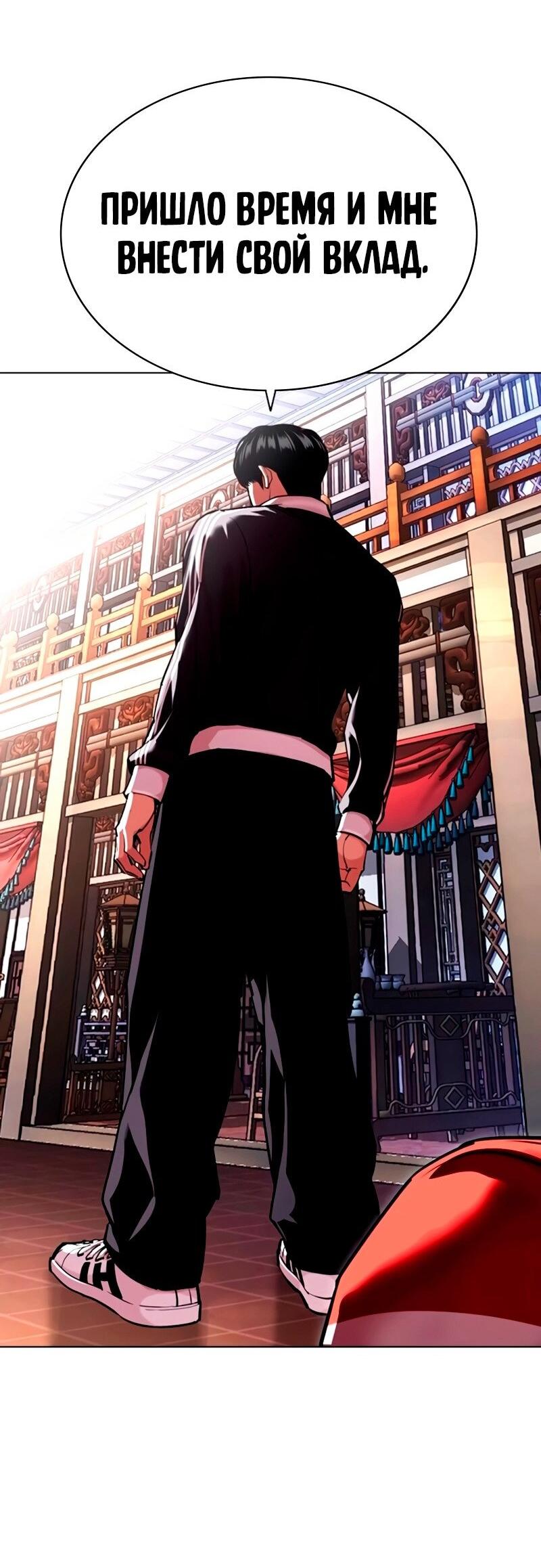 Read Лукизм RU Manga Online
