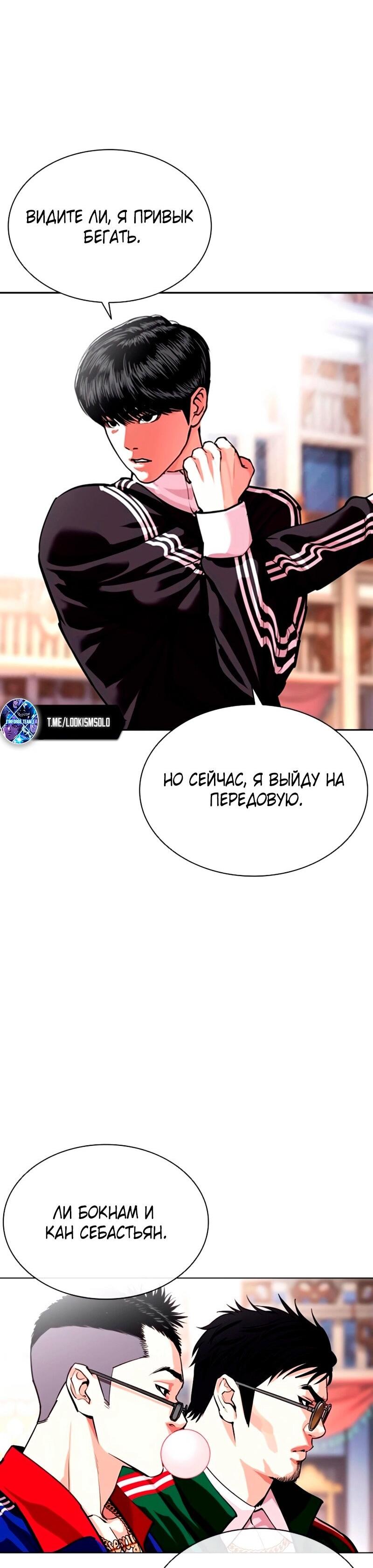 Read Лукизм RU Manga Online