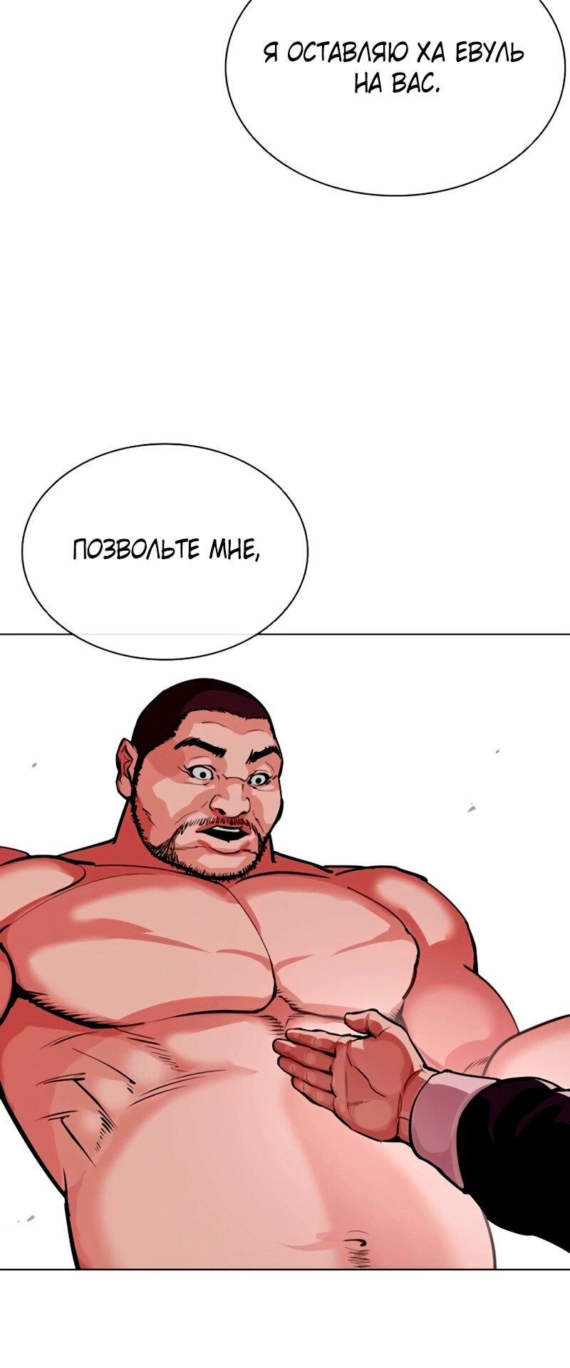 Read Лукизм RU Manga Online