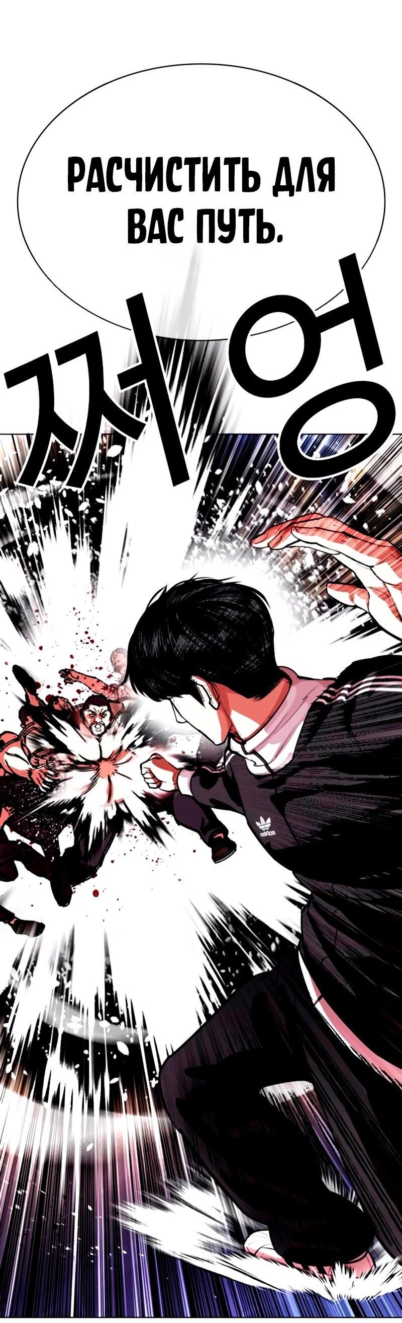 Read Лукизм RU Manga Online