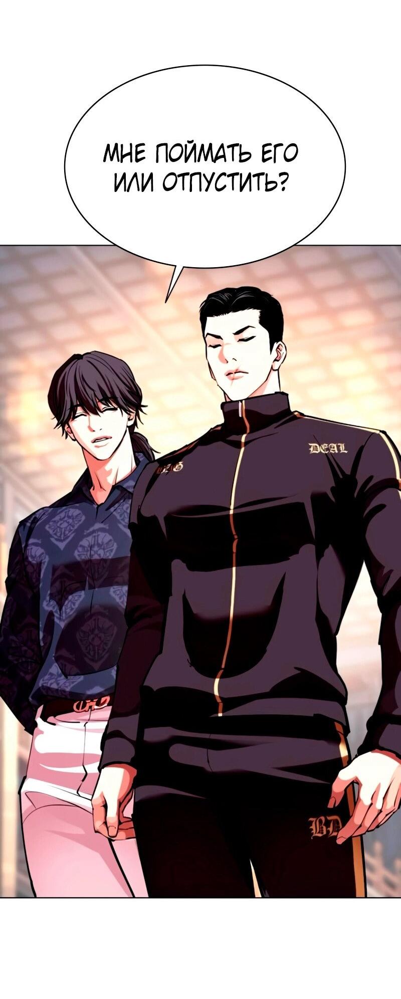 Read Лукизм RU Manga Online