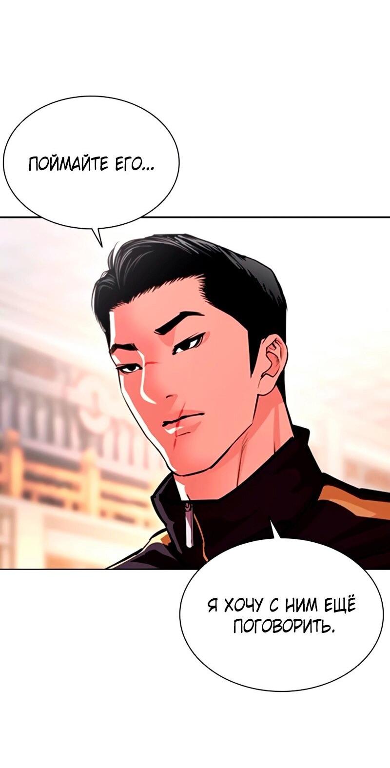 Read Лукизм RU Manga Online