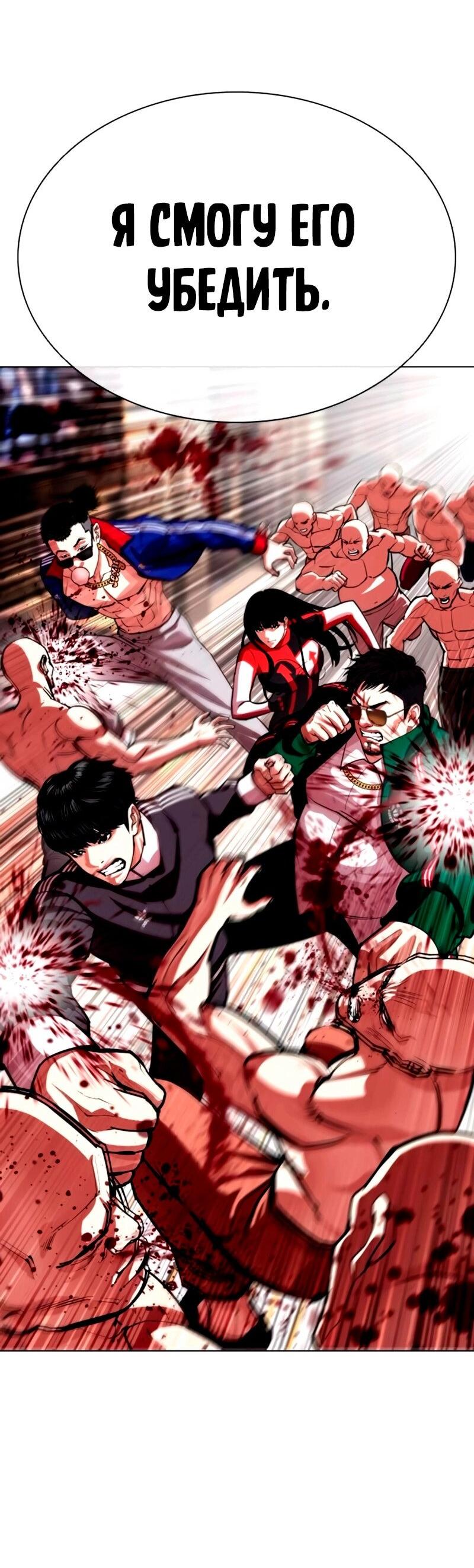 Read Лукизм RU Manga Online