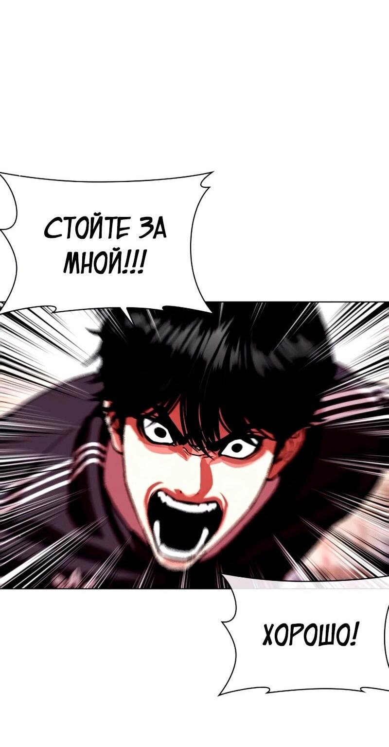 Read Лукизм RU Manga Online
