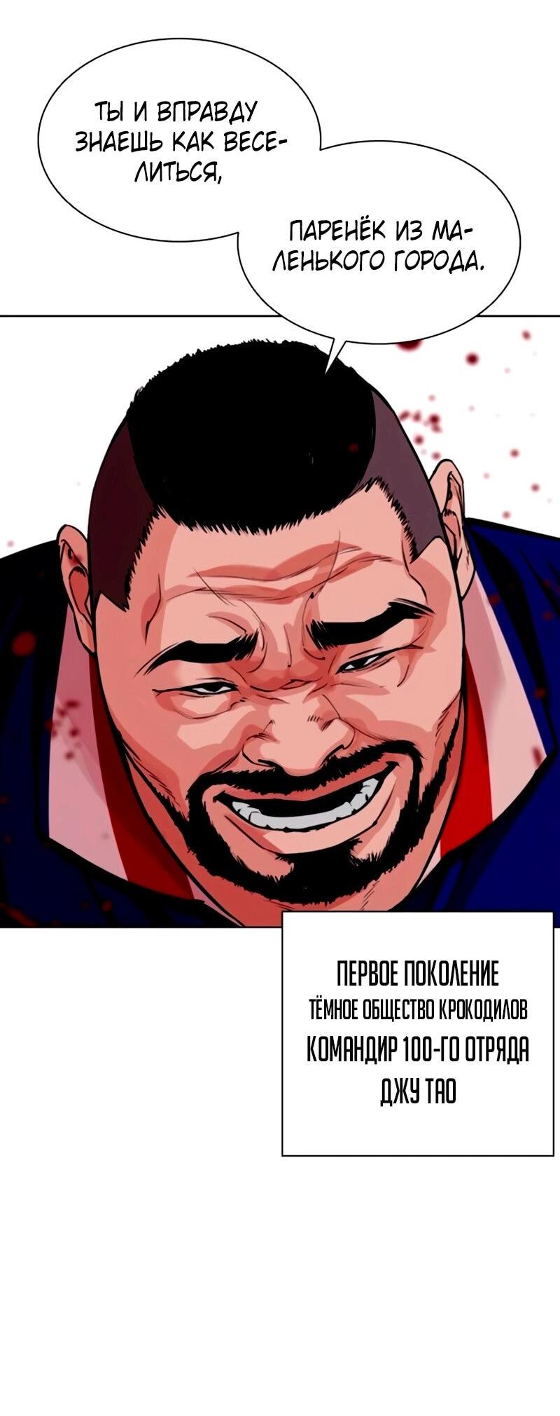 Read Лукизм RU Manga Online