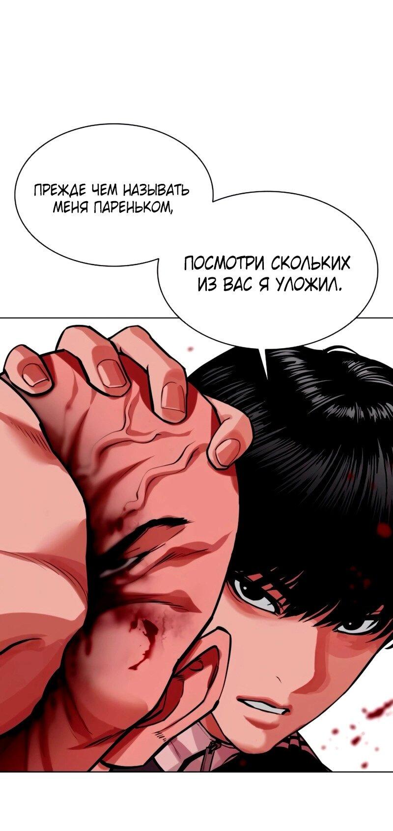 Read Лукизм RU Manga Online