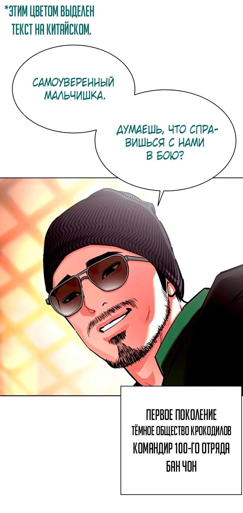 Read Лукизм RU Manga Online