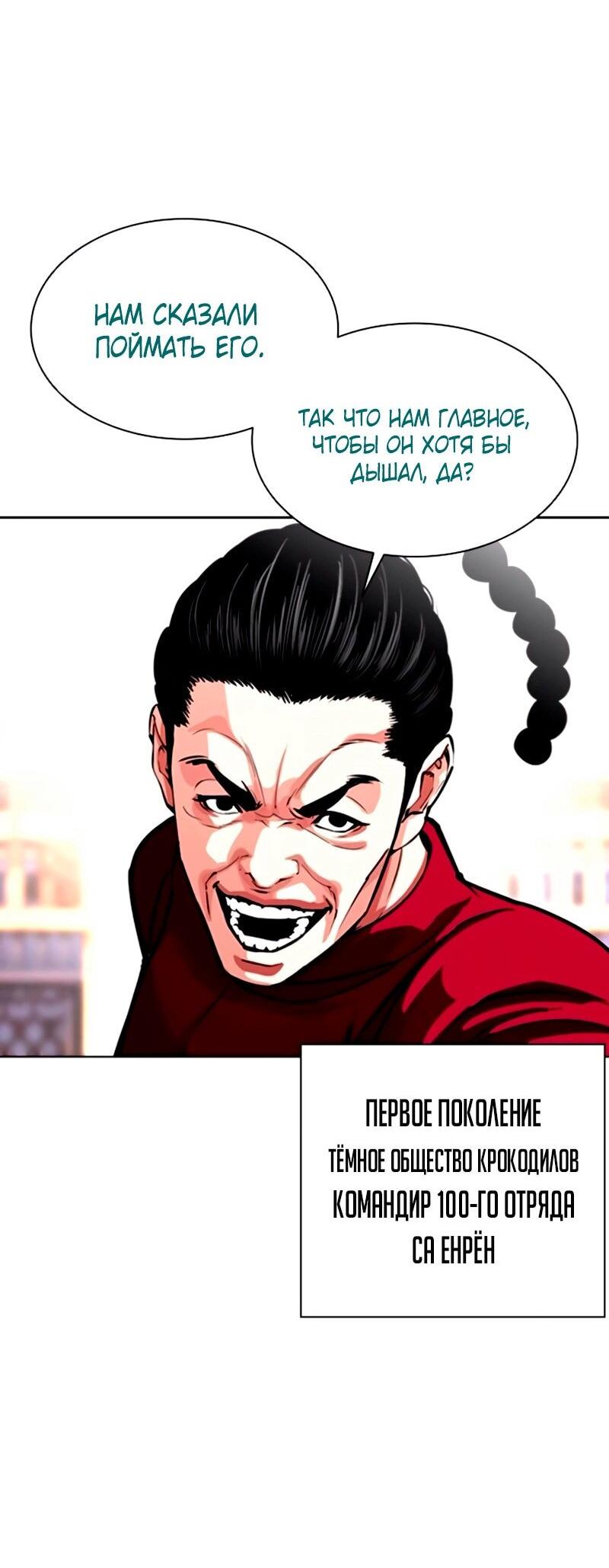 Read Лукизм RU Manga Online