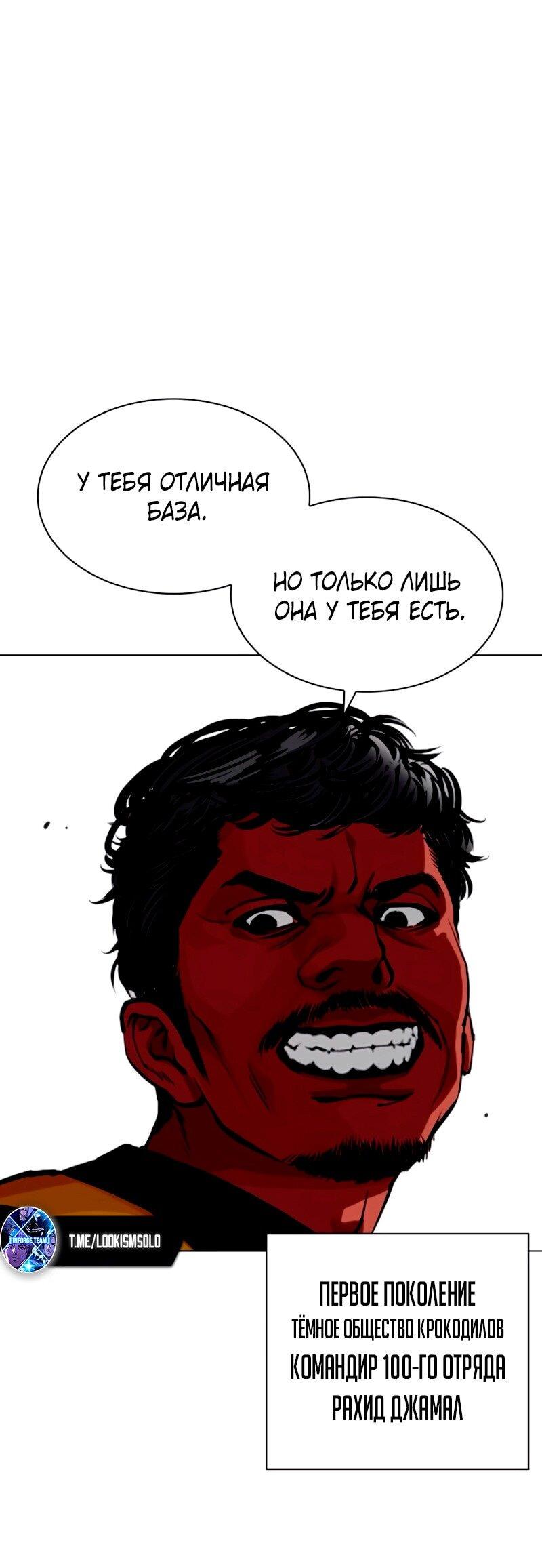 Read Лукизм RU Manga Online