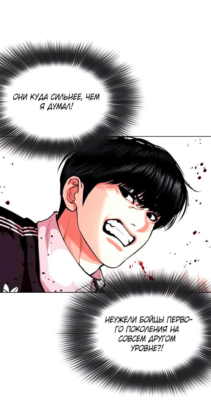 Read Лукизм RU Manga Online