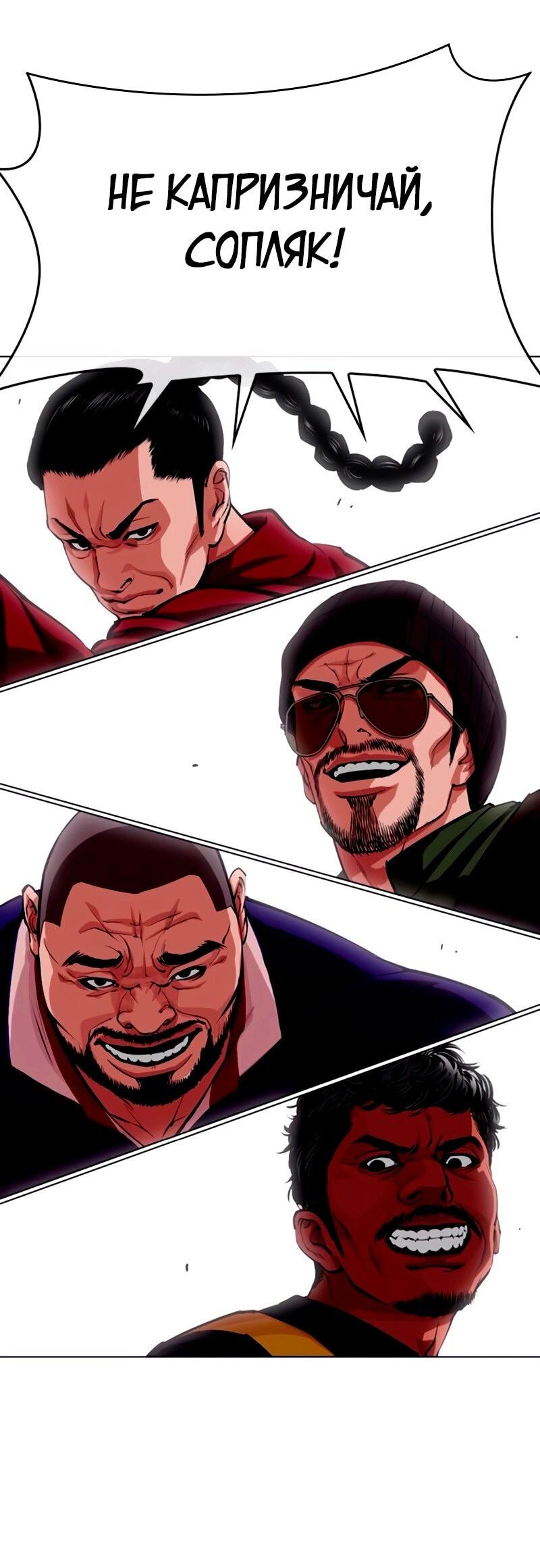Read Лукизм RU Manga Online