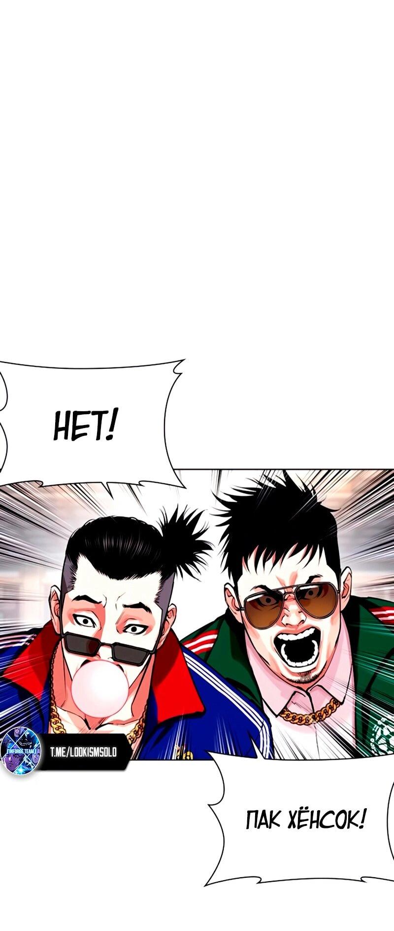 Read Лукизм RU Manga Online