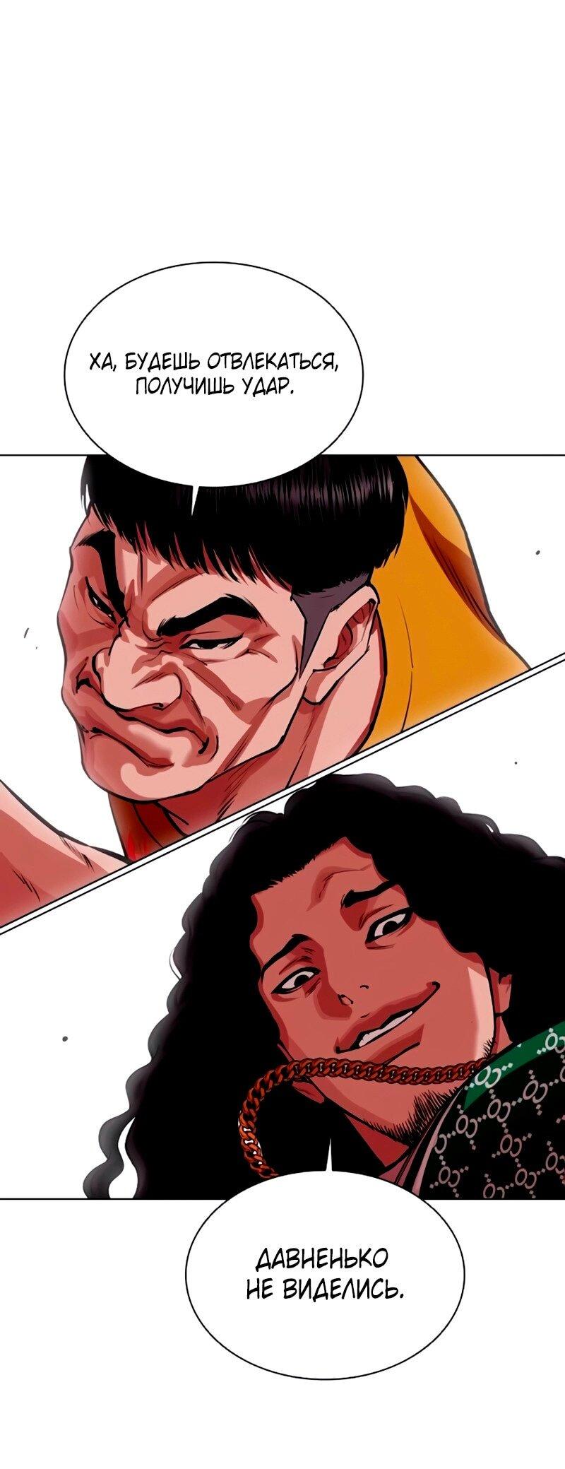 Read Лукизм RU Manga Online