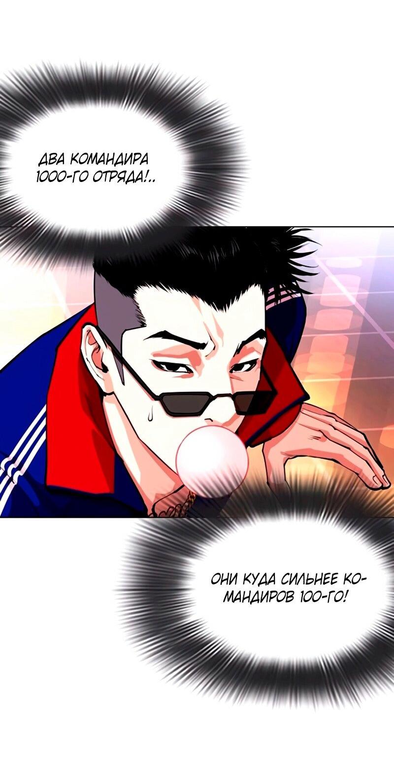 Read Лукизм RU Manga Online