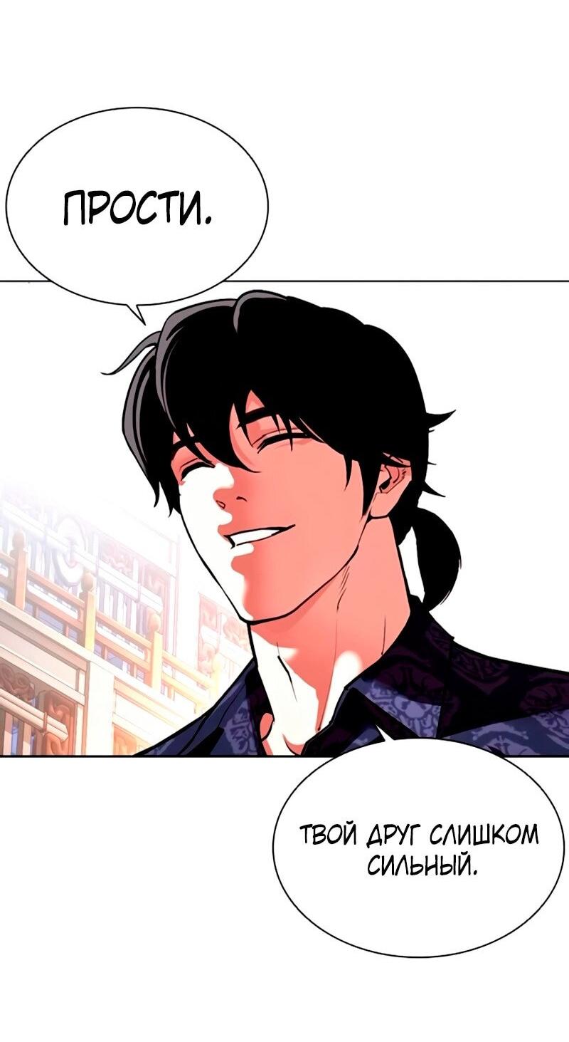 Read Лукизм RU Manga Online