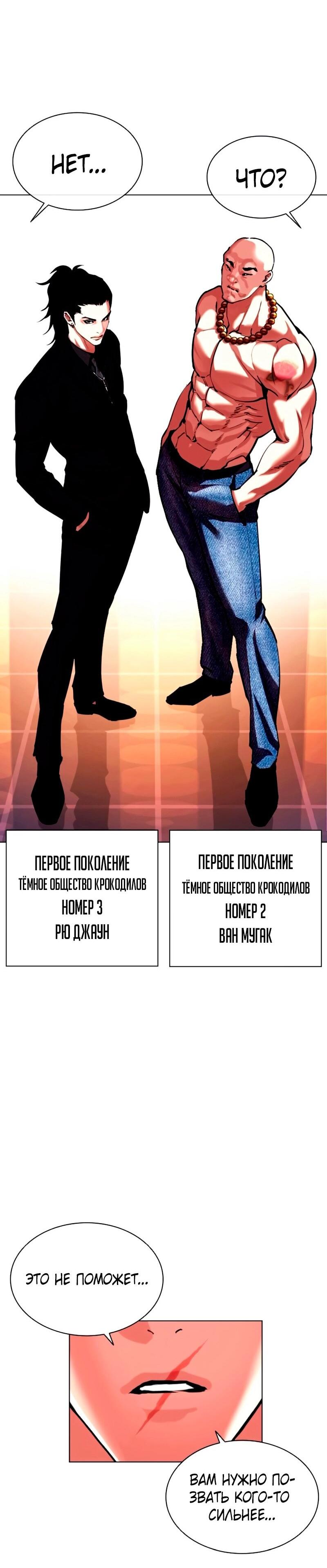 Read Лукизм RU Manga Online