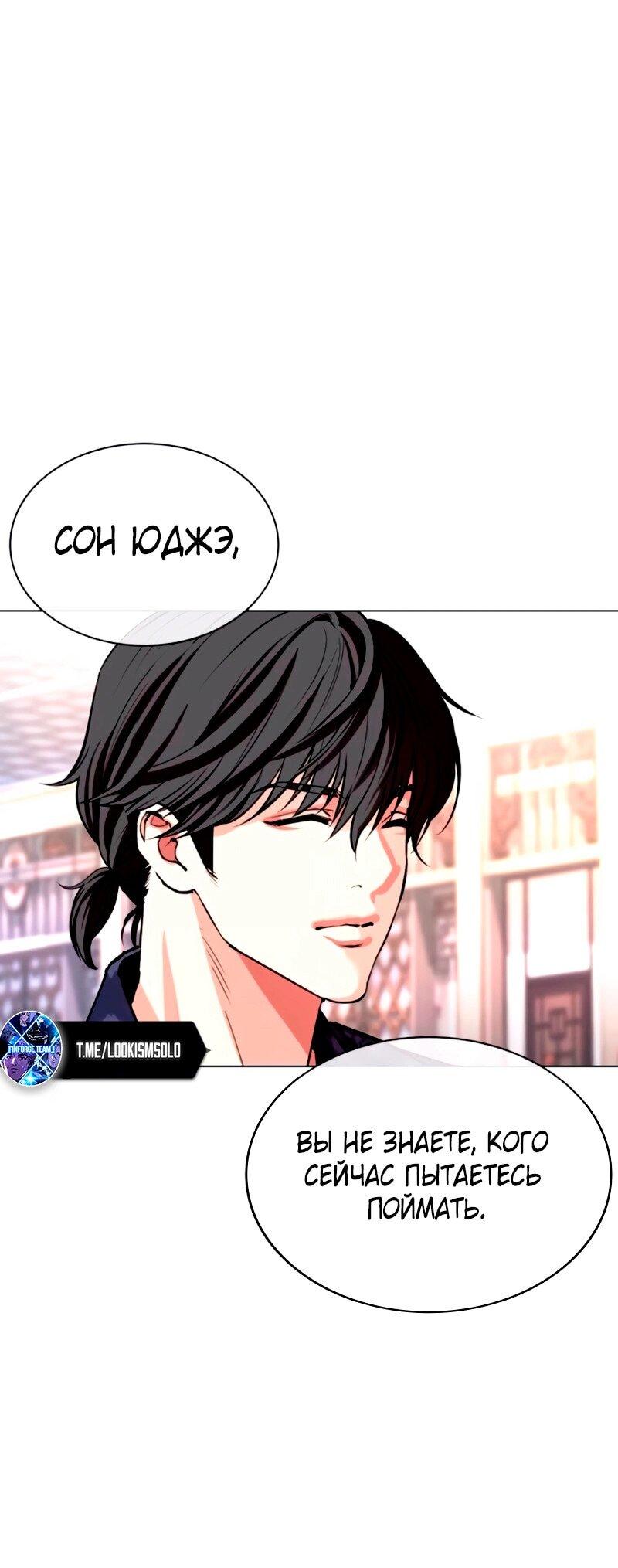 Read Лукизм RU Manga Online