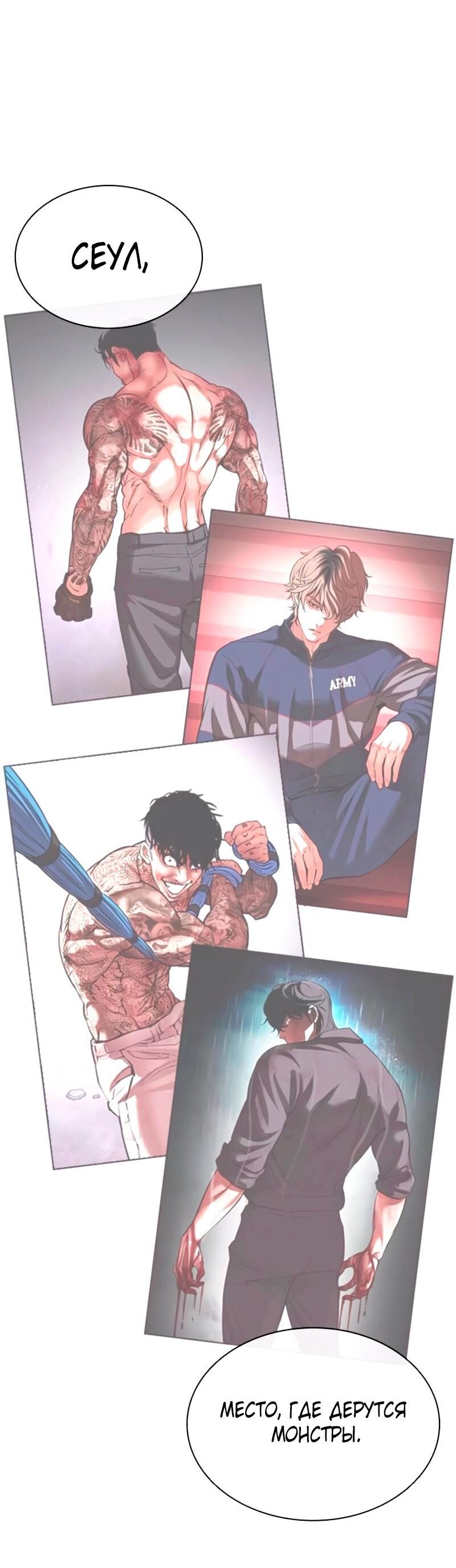 Read Лукизм RU Manga Online