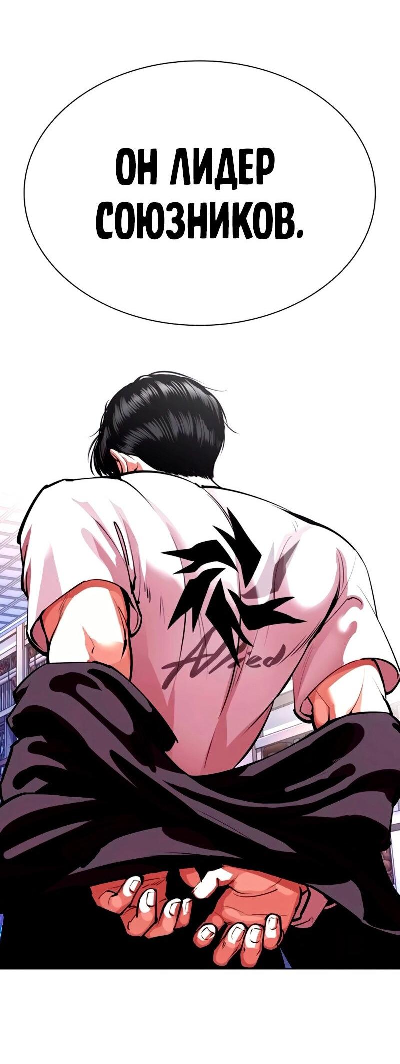 Read Лукизм RU Manga Online