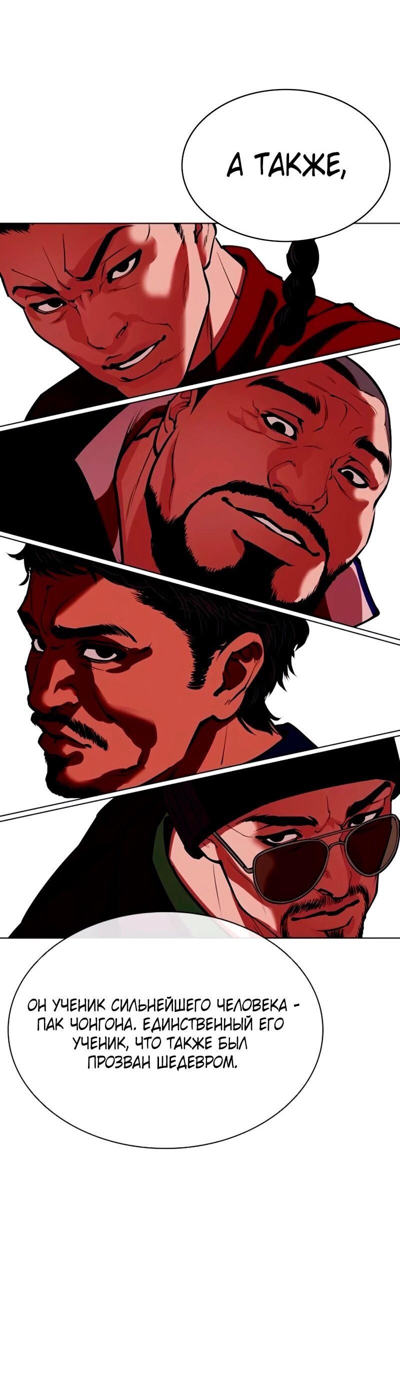 Read Лукизм RU Manga Online