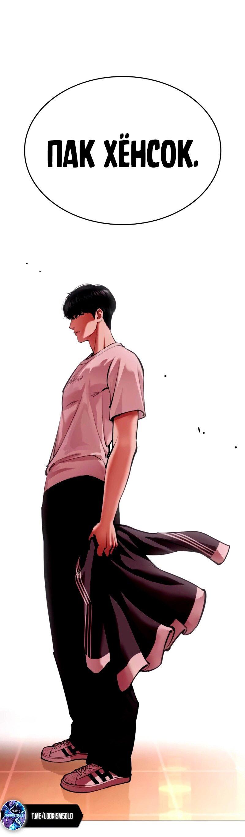 Read Лукизм RU Manga Online