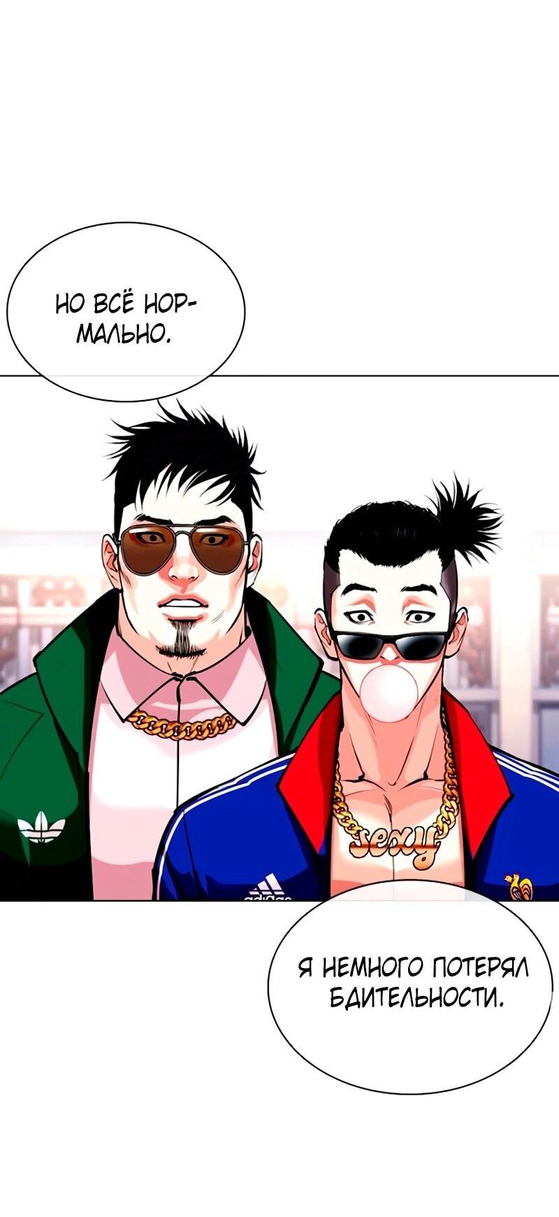 Read Лукизм RU Manga Online