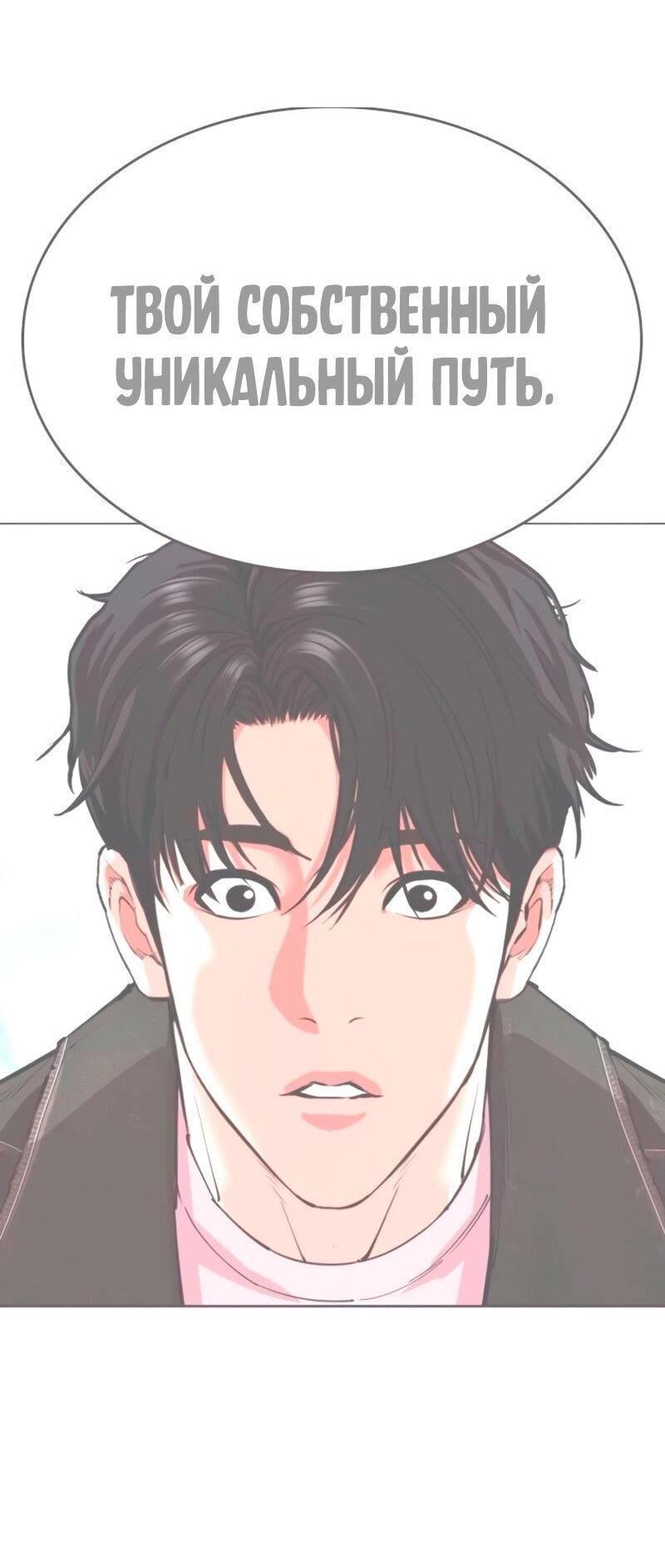 Read Лукизм RU Manga Online