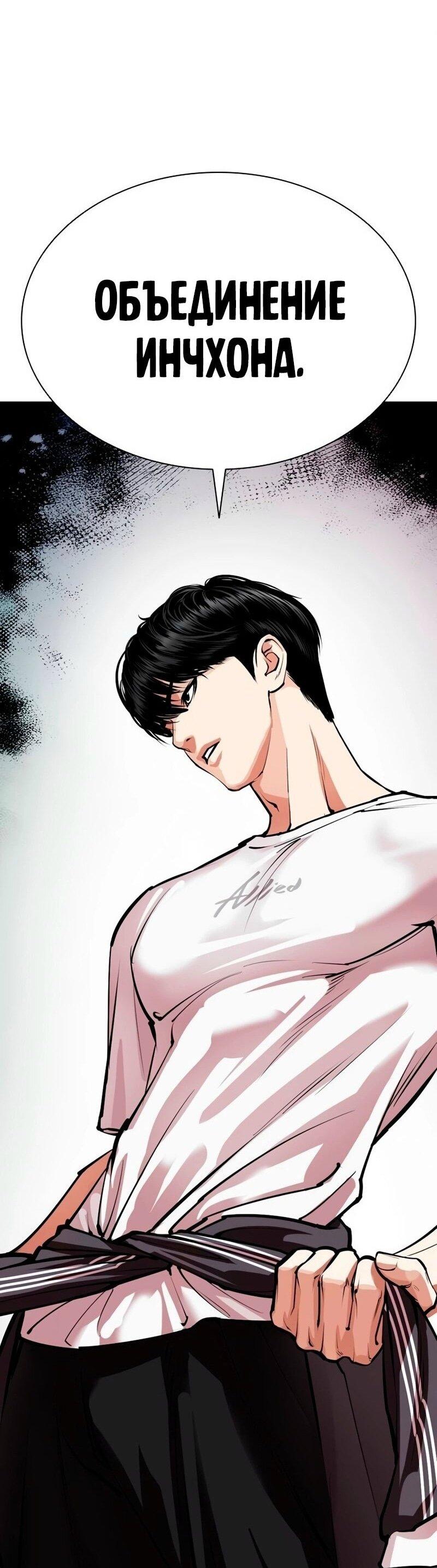 Read Лукизм RU Manga Online