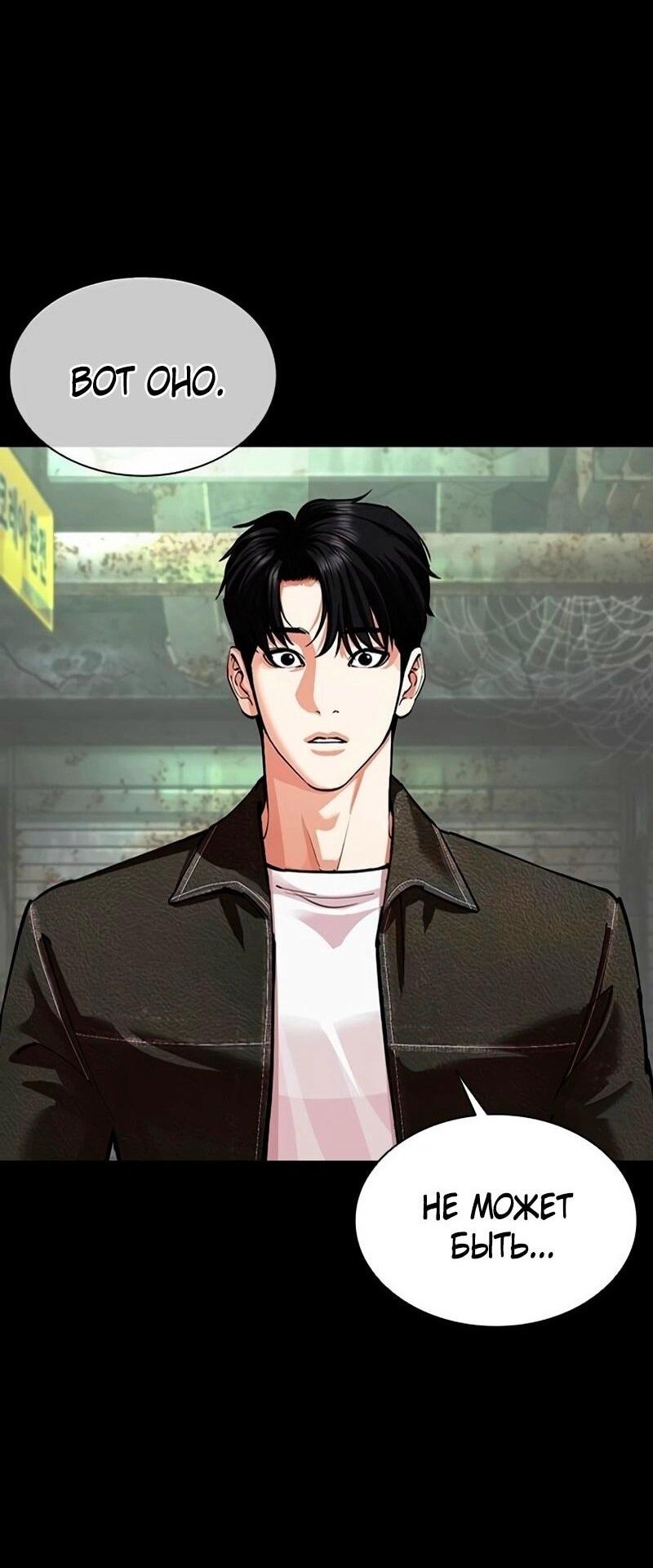 Read Лукизм RU Manga Online