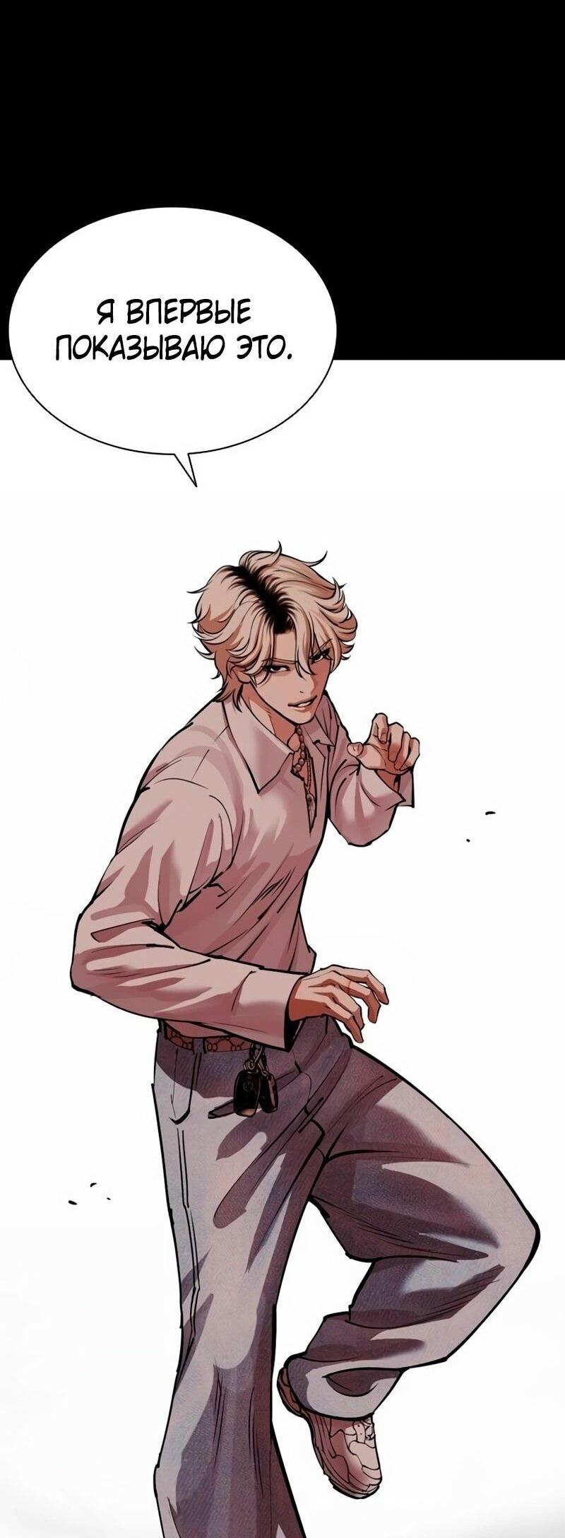 Read Лукизм RU Manga Online