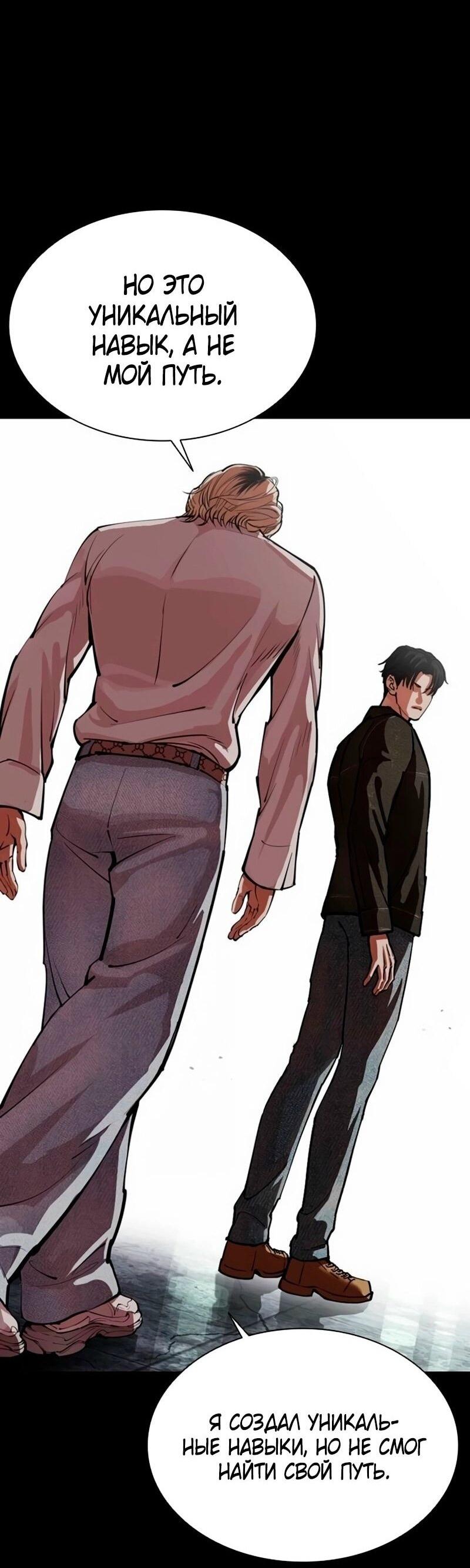 Read Лукизм RU Manga Online