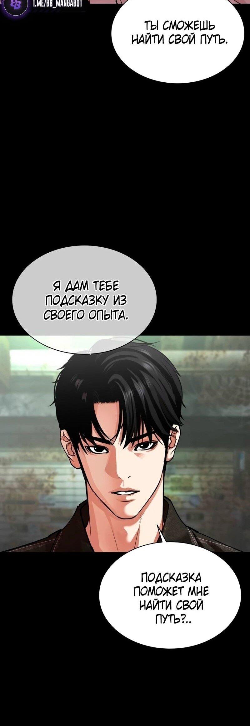 Read Лукизм RU Manga Online