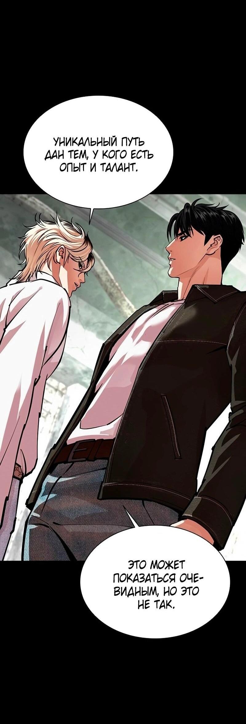 Read Лукизм RU Manga Online