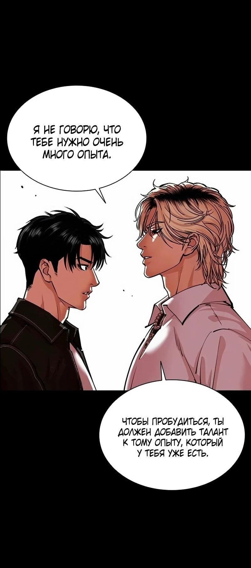 Read Лукизм RU Manga Online
