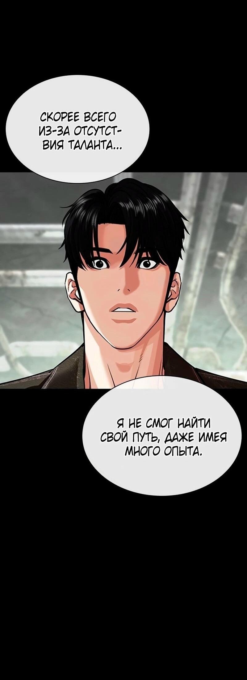 Read Лукизм RU Manga Online