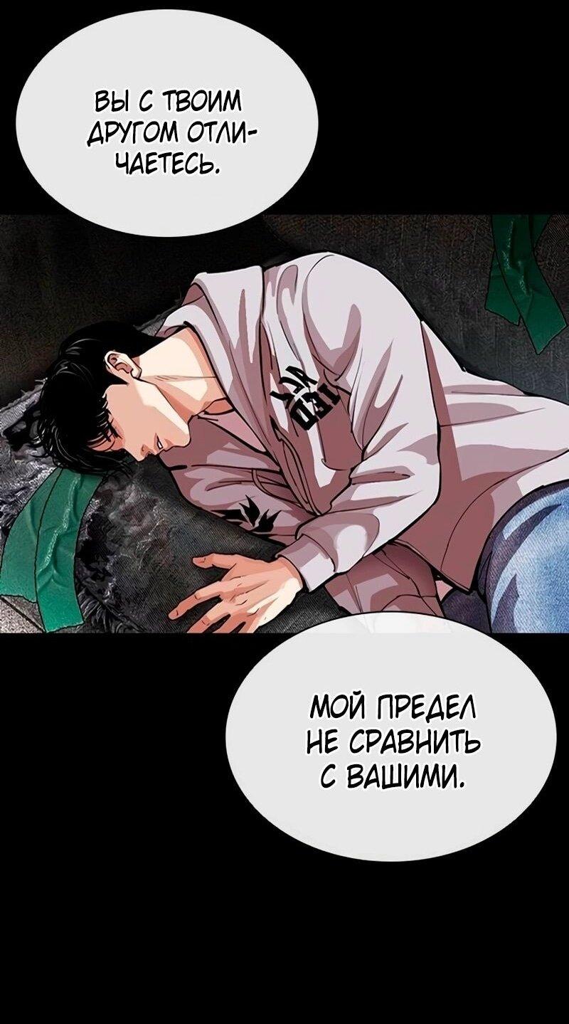 Read Лукизм RU Manga Online