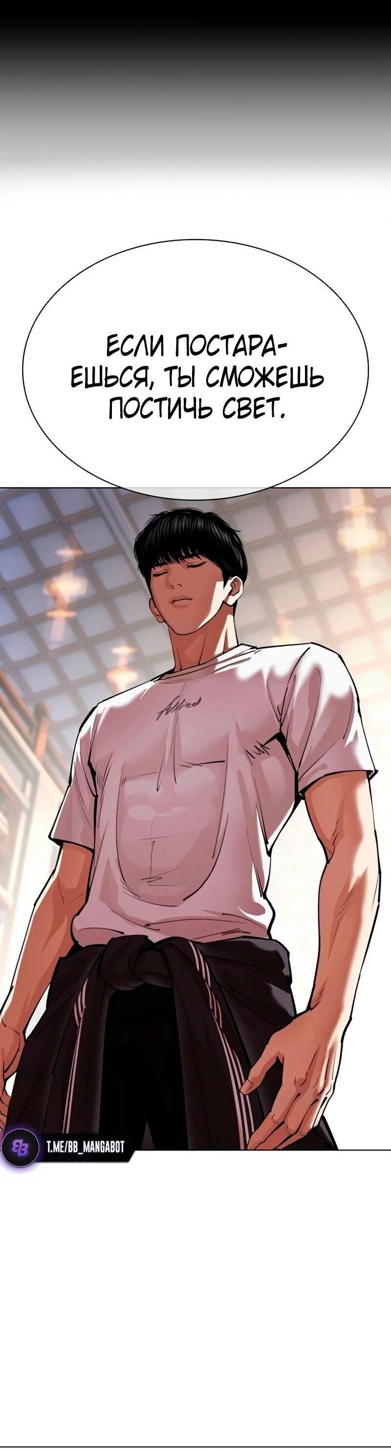 Read Лукизм RU Manga Online