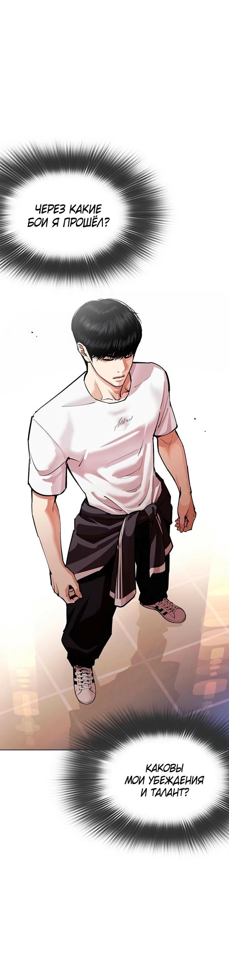 Read Лукизм RU Manga Online