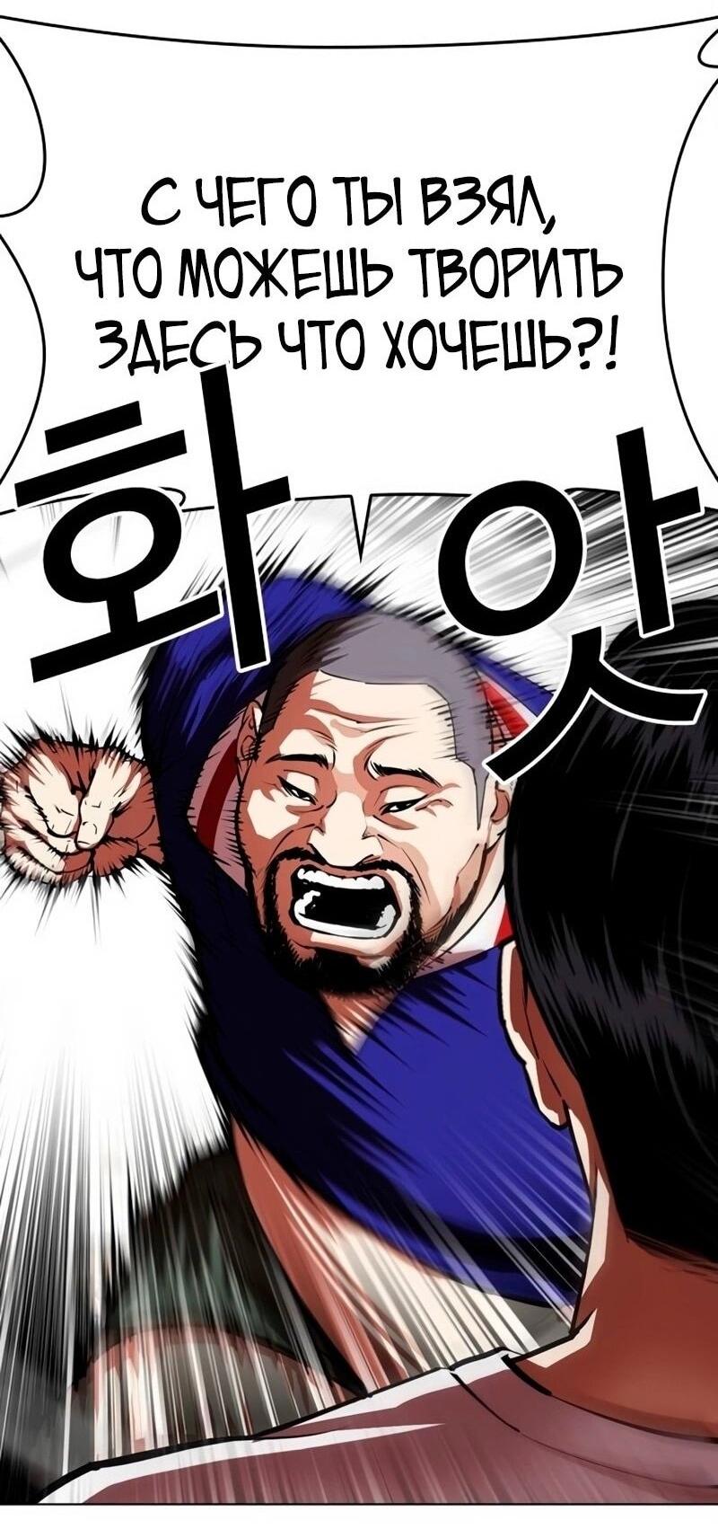 Read Лукизм RU Manga Online