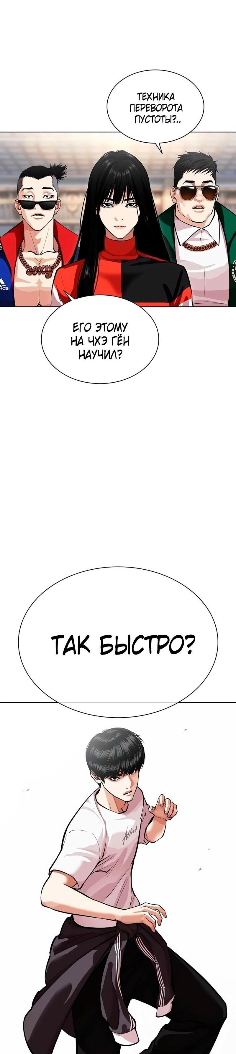 Read Лукизм RU Manga Online