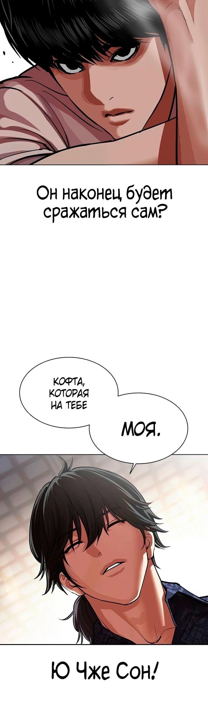 Read Лукизм RU Manga Online