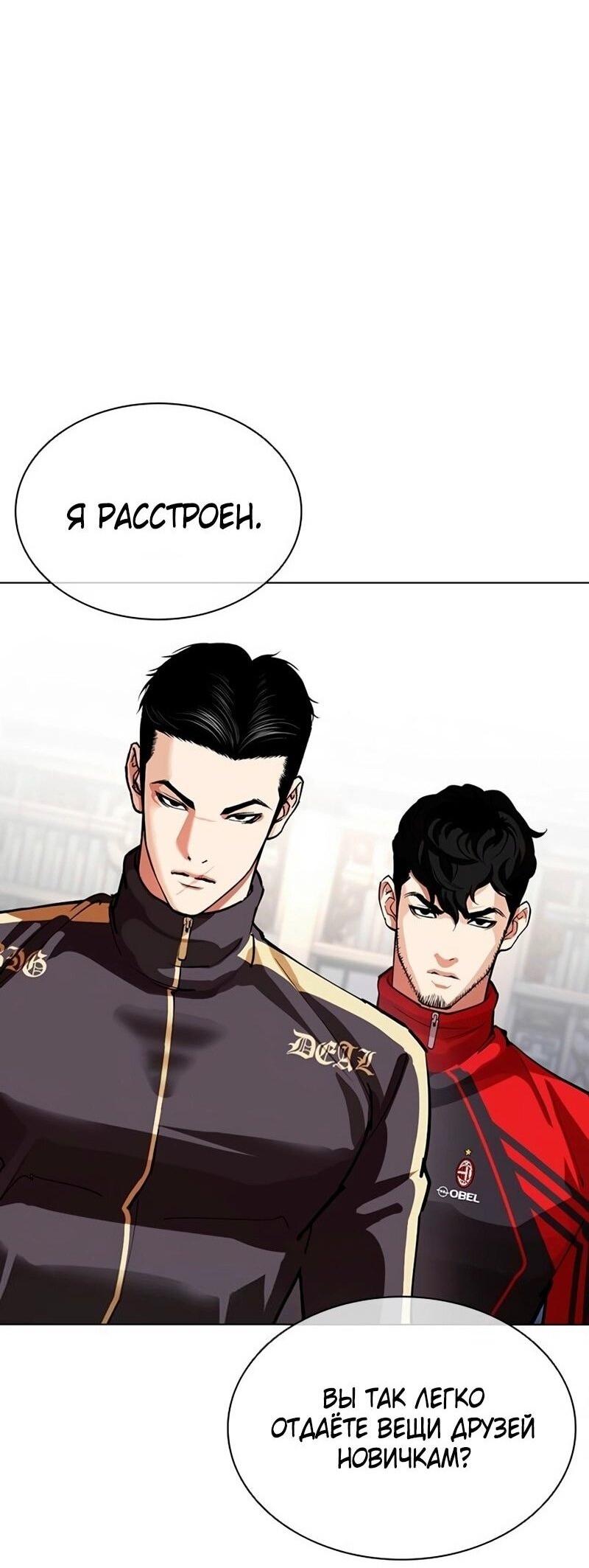 Read Лукизм RU Manga Online