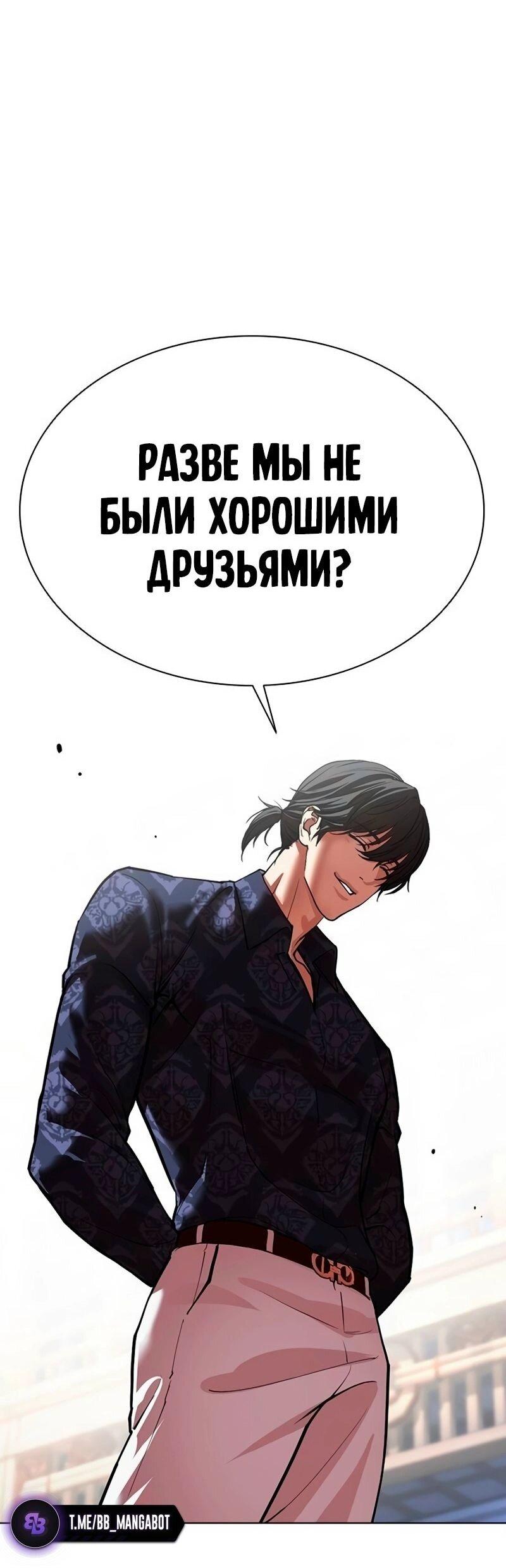Read Лукизм RU Manga Online