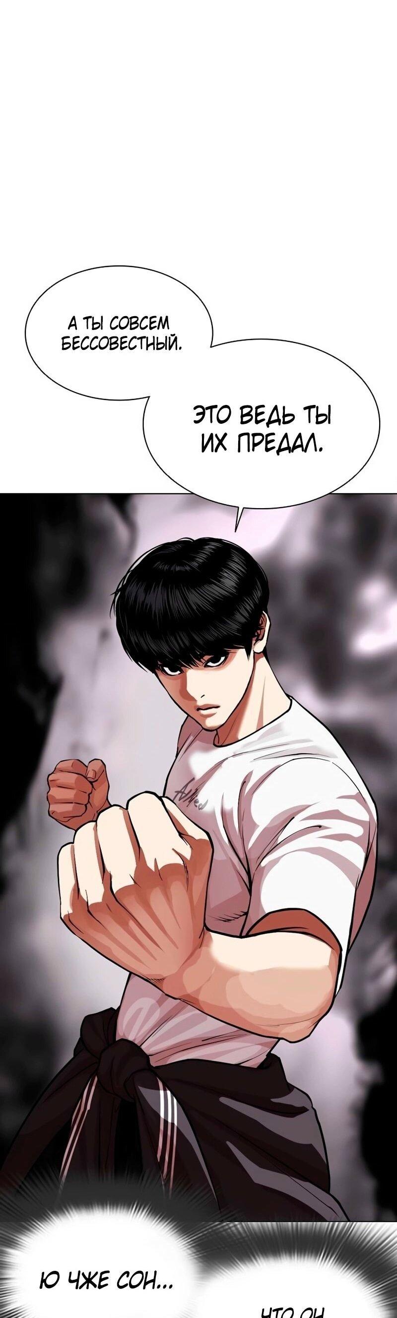 Read Лукизм RU Manga Online