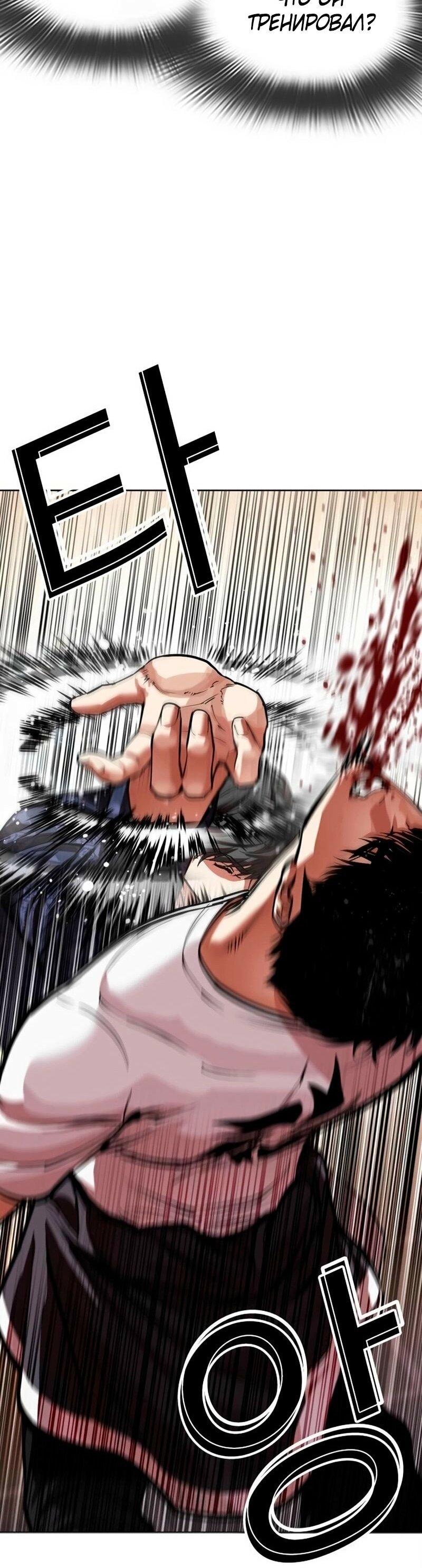 Read Лукизм RU Manga Online