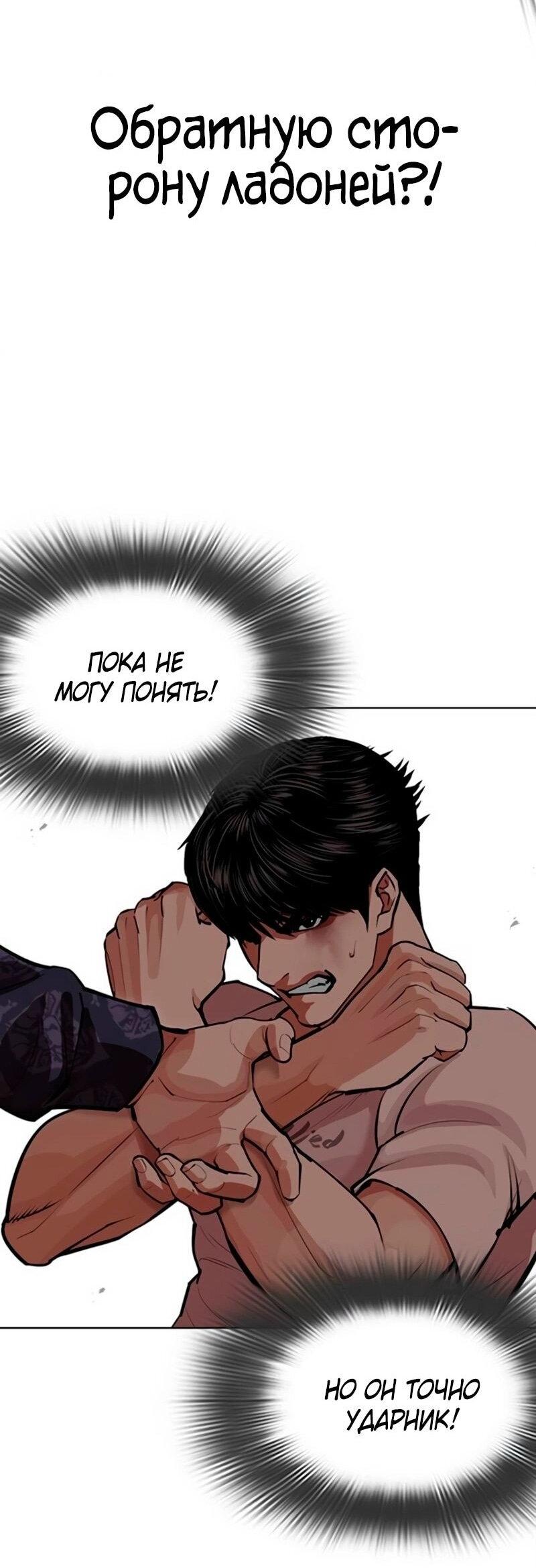 Read Лукизм RU Manga Online