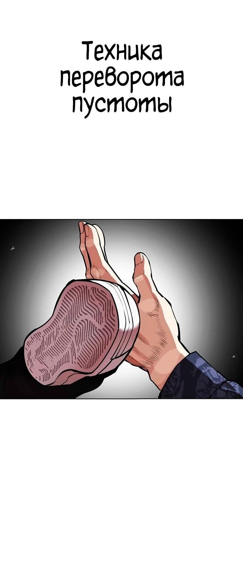 Read Лукизм RU Manga Online