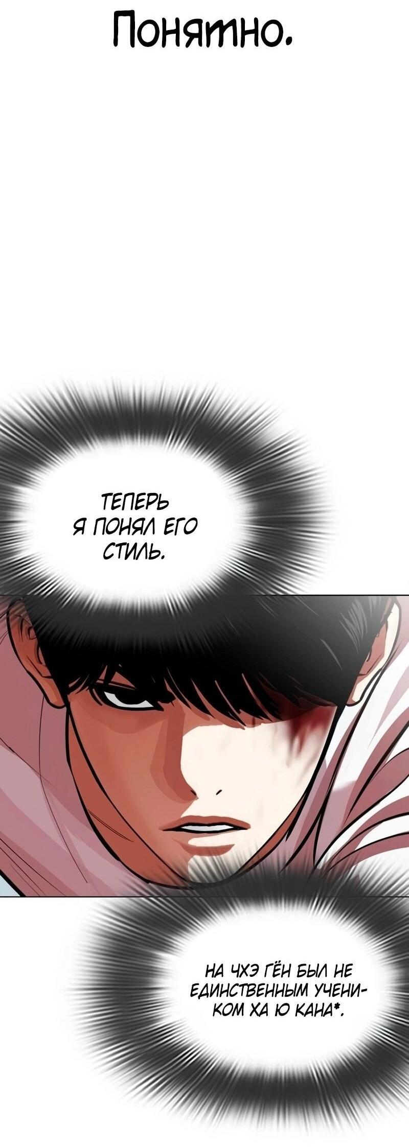 Read Лукизм RU Manga Online