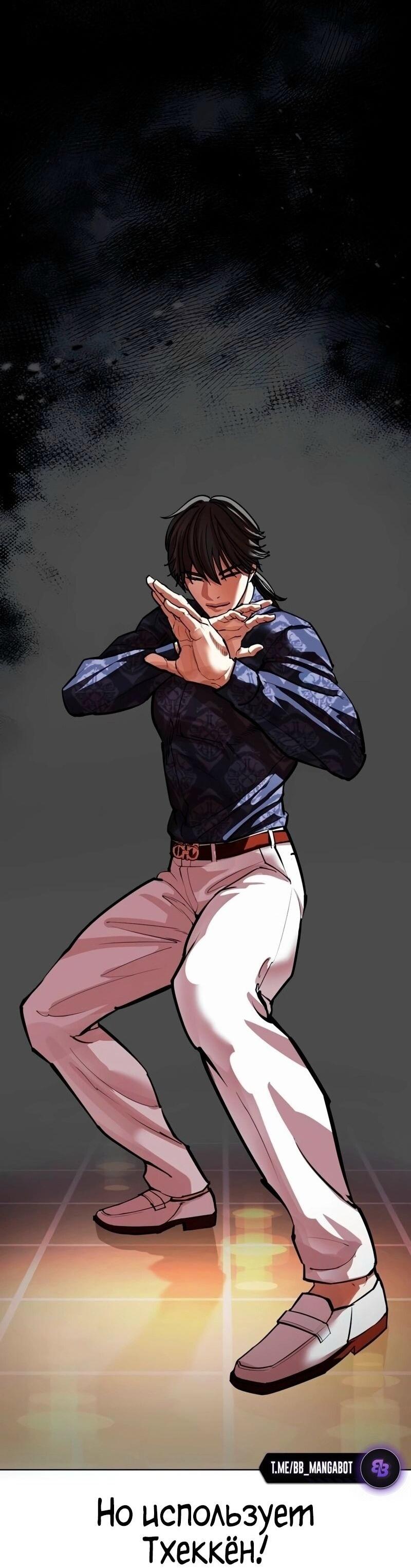 Read Лукизм RU Manga Online