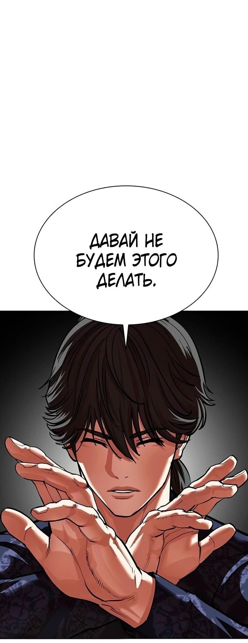 Read Лукизм RU Manga Online
